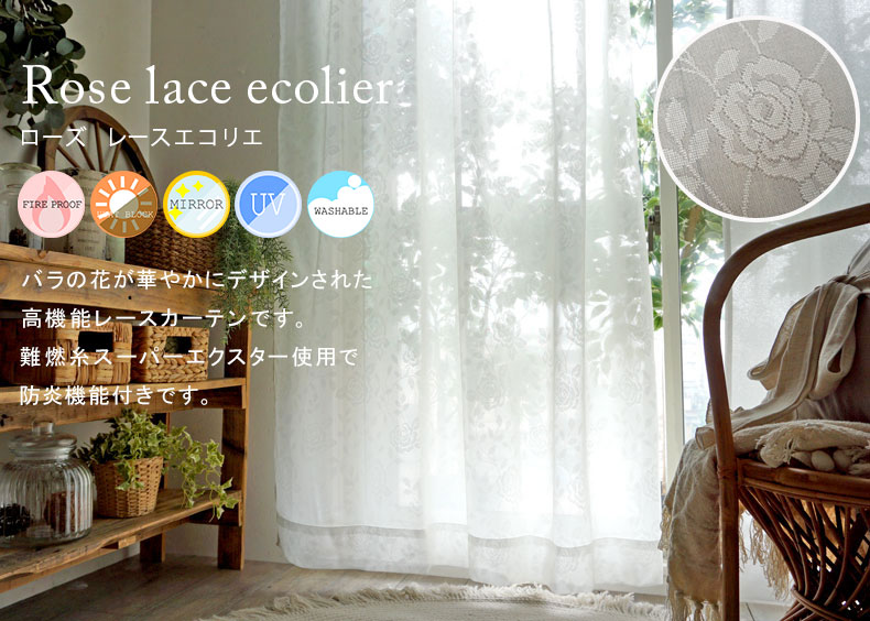 リーンレースエコリエ