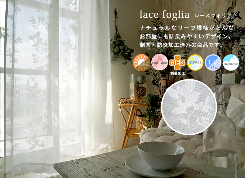 レースフォリア