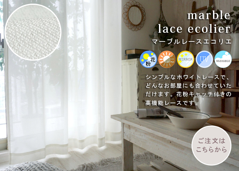 マーブルレースエコリエ