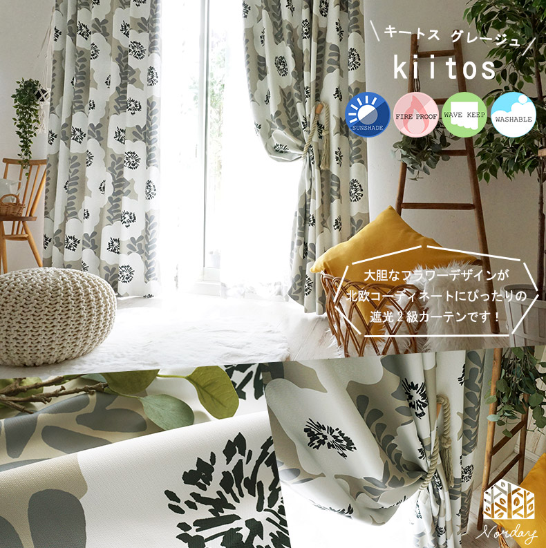 キートスグレージュ