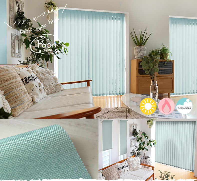 ファブリ セージブルー