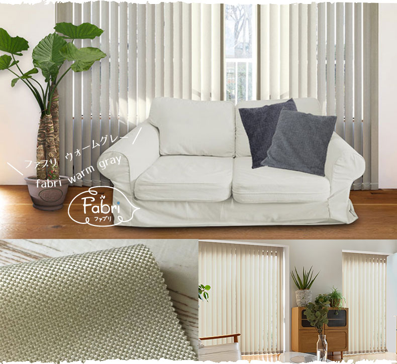 ファブリ ウォームグレー