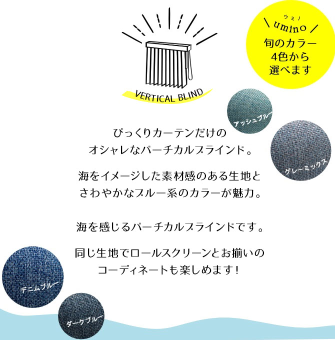 爽やかなブルーのマリンカラー