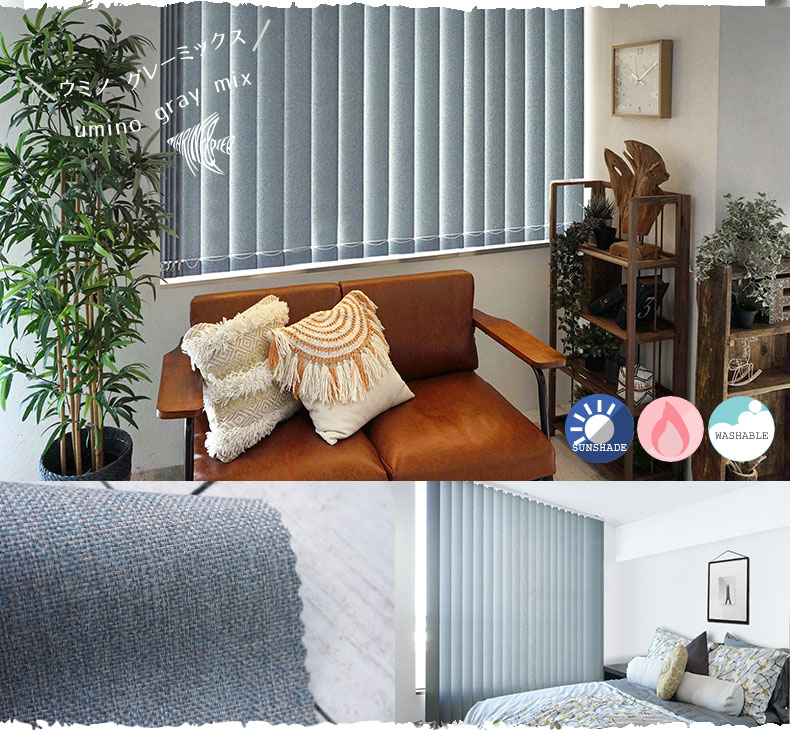 ウミノ グレーミックス