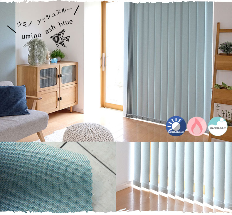 ウミノ アッシュブルー