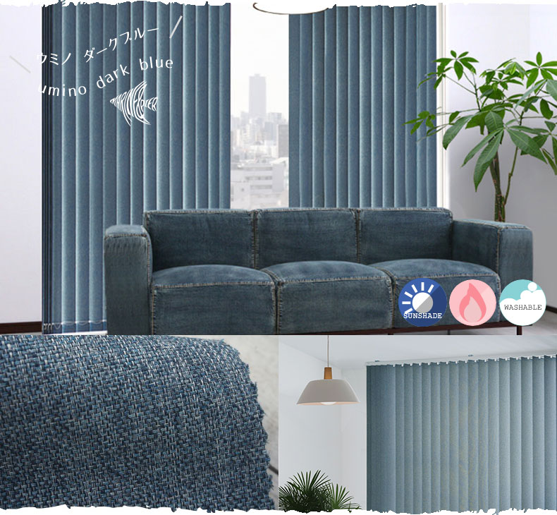 ウミノ ダークブルー
