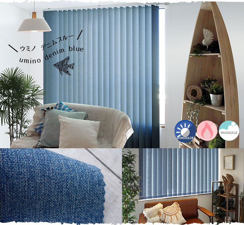ウミノ デニムブルー