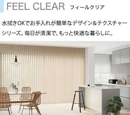 フィールクリア