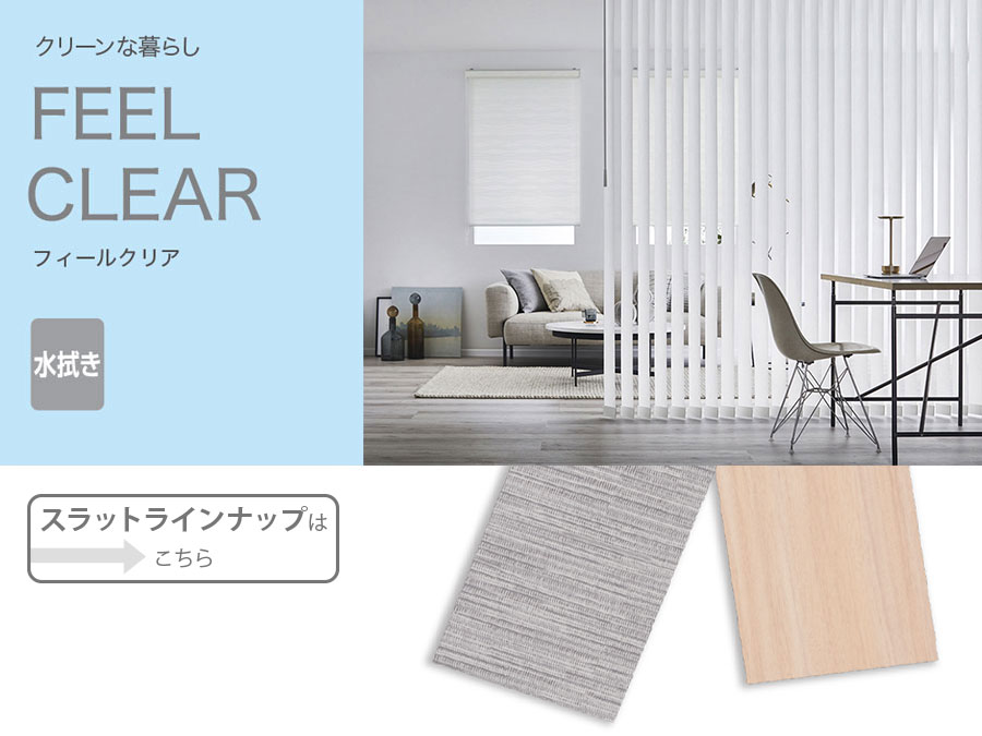 フィールクリア