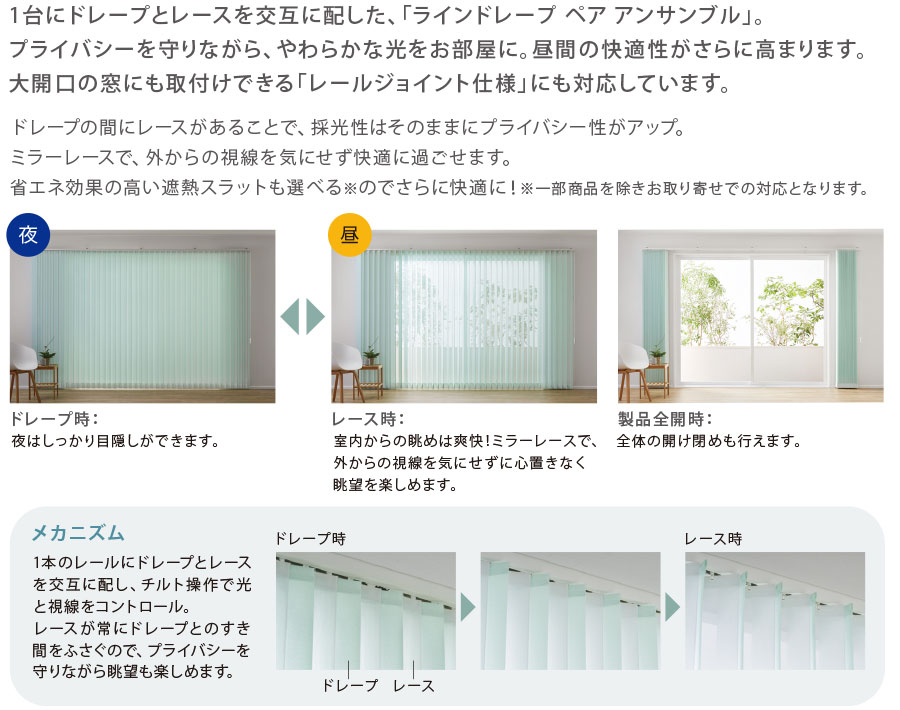 1台2役で便利!ぺア アンサンブル