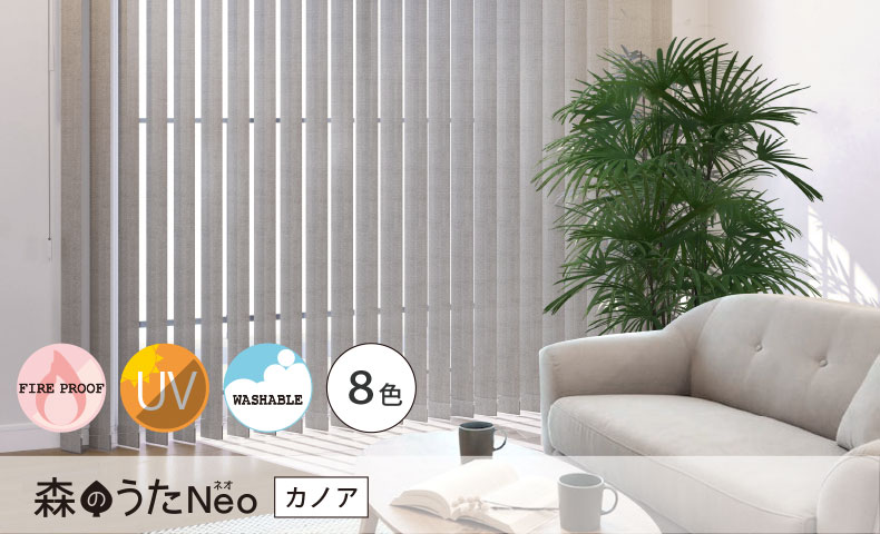 森のうた カノア