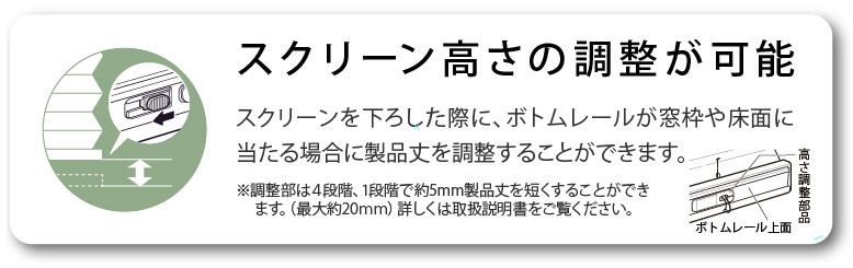 高さ調節機能