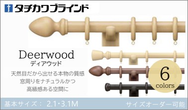 サイズオーダー可能なカーテンレールです。