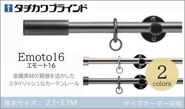 サイズオーダー可能なカーテンレールです。