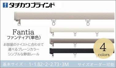 サイズオーダー可能なカーテンレールです。
