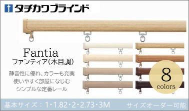 サイズオーダー可能なカーテンレールです。