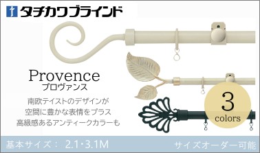 サイズオーダー可能なカーテンレールです。