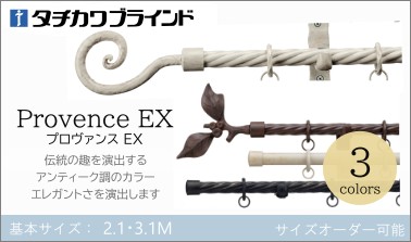 サイズオーダー可能なカーテンレールです。