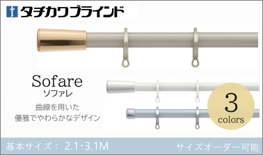 サイズオーダー可能なカーテンレールです。