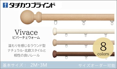 サイズオーダー可能なカーテンレールです。