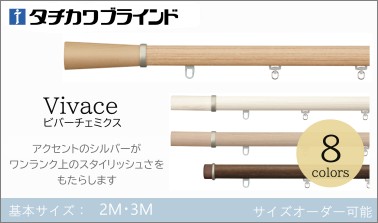 サイズオーダー可能なカーテンレールです。