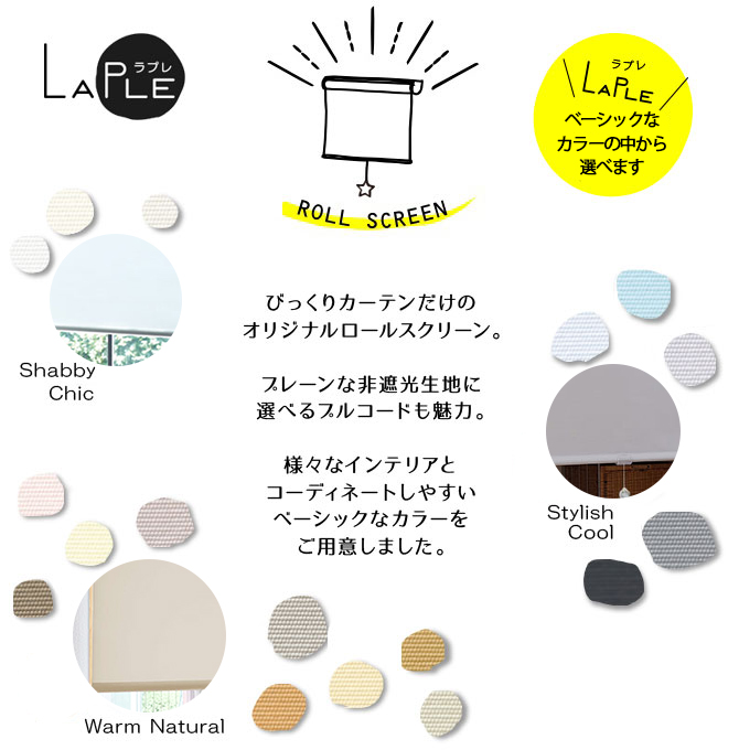 プレーンな生地感の20色