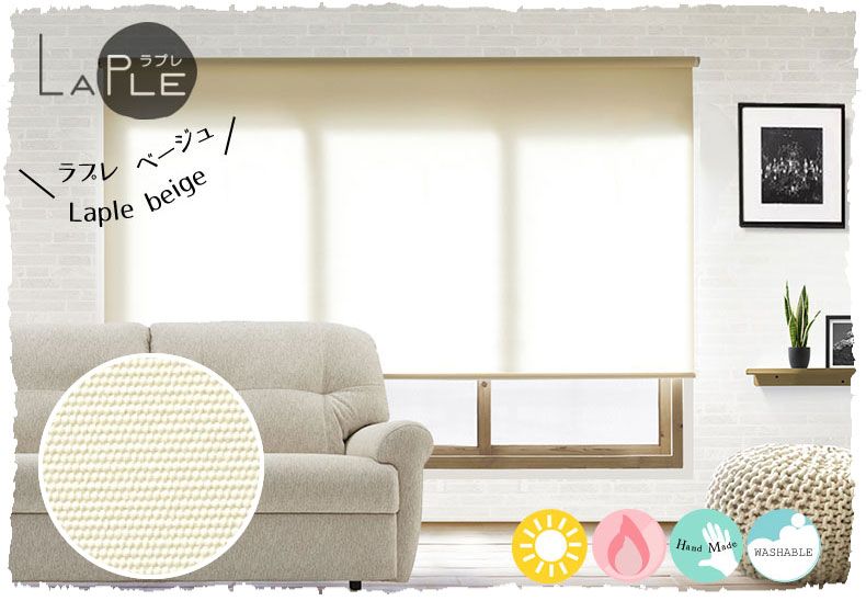 ラプレ 08ベージュ
