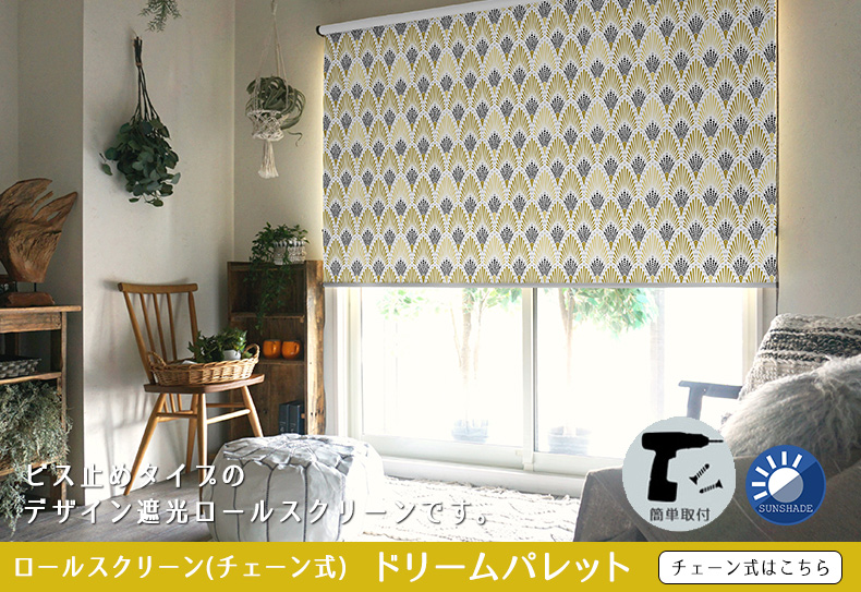 チェーン式はこちら