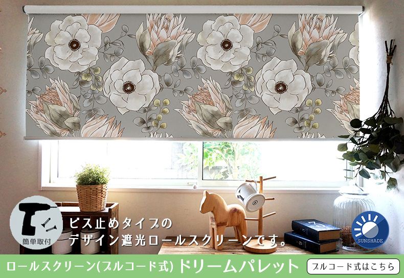 プルコード式はこちら