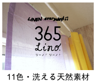 リーノリーノ！