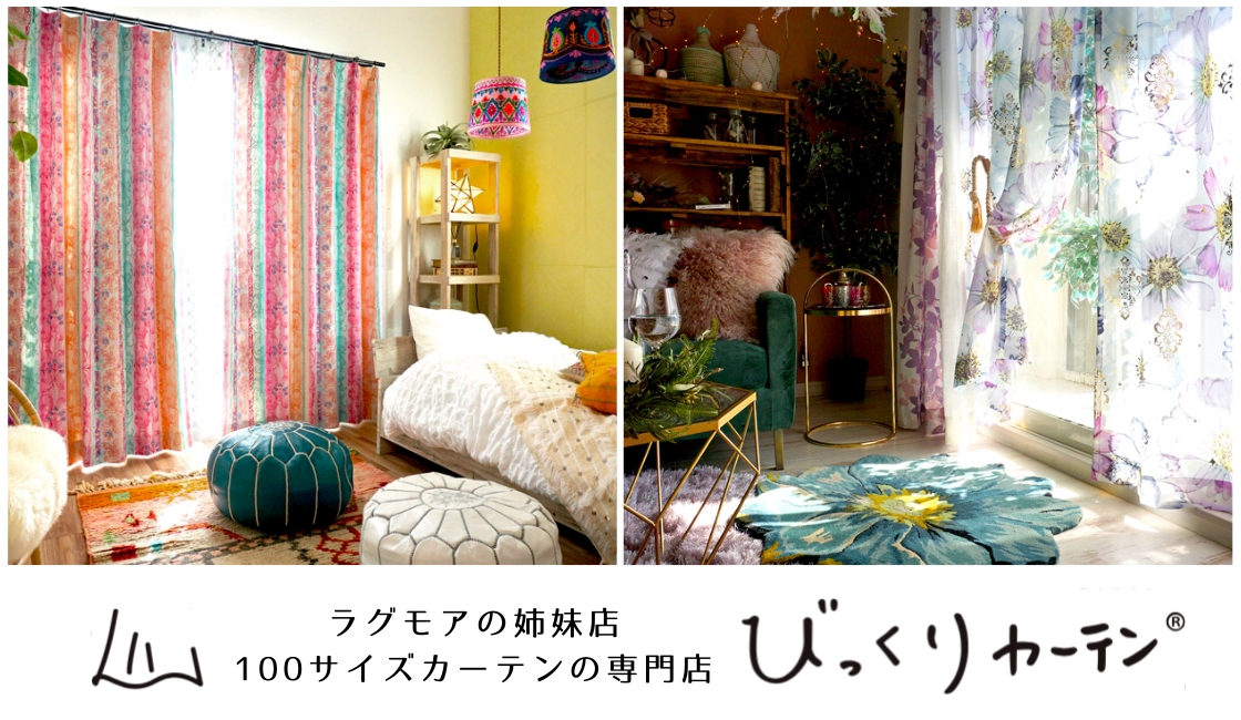 姉妹店びっくりカーテン