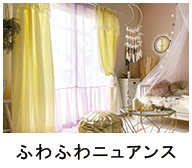 ふわふわ一体型