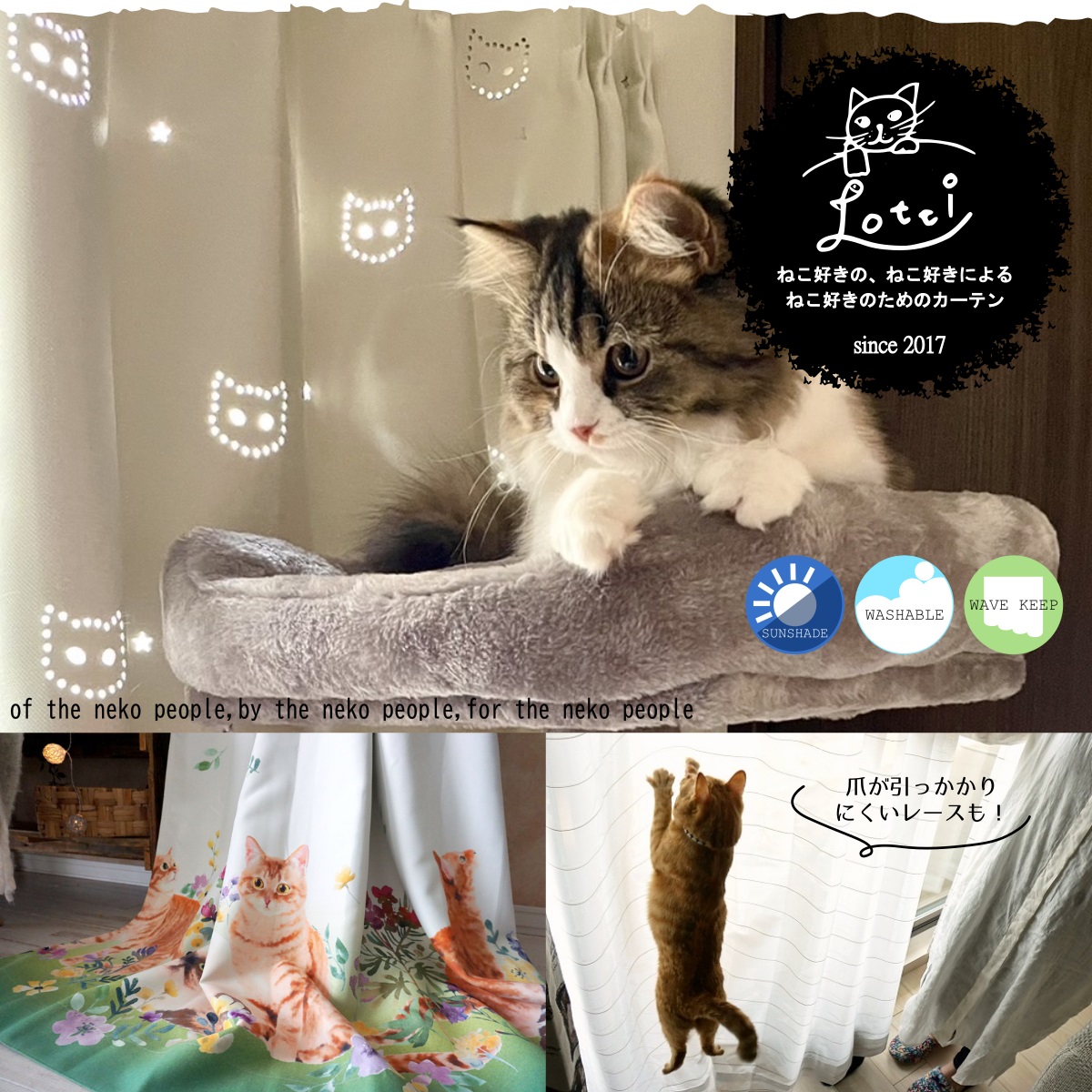 オリジナルカーテン特集