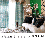 パタティ・パタタ
