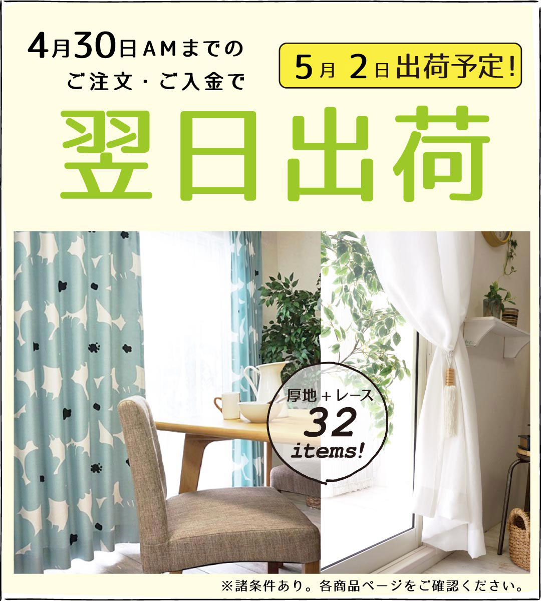 長期休暇前にお届けできる商品