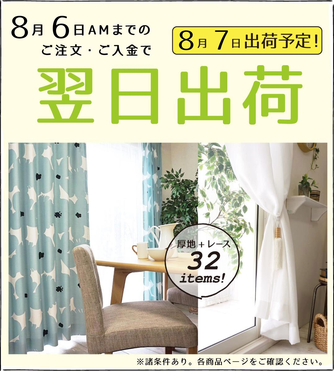 長期休暇前にお届けできる商品