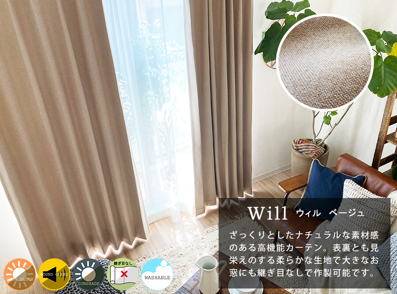 ウィルベージュ