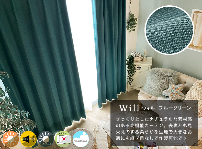 ウィルブルーグリーン