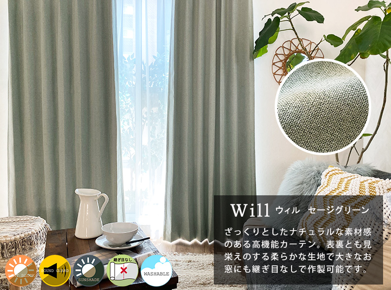 ウィルモスグリーン