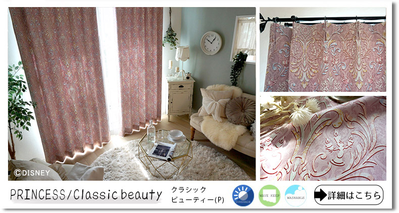 クラシックビューティーP