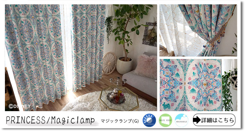 マジックランプG