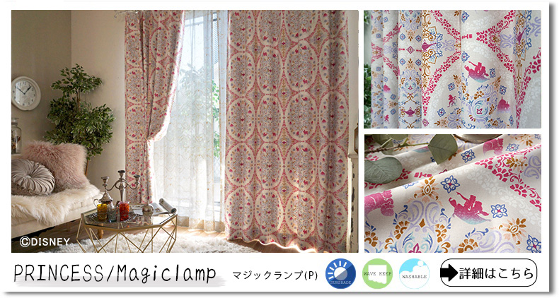 マジックランプP