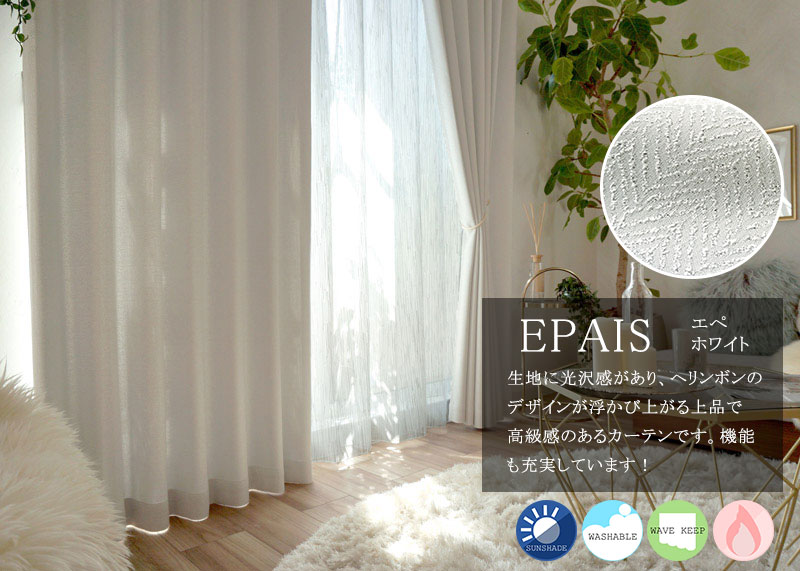 エペ　ホワイト