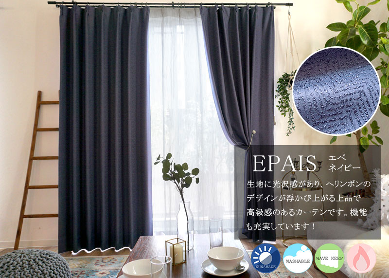 エペ　ネイビー