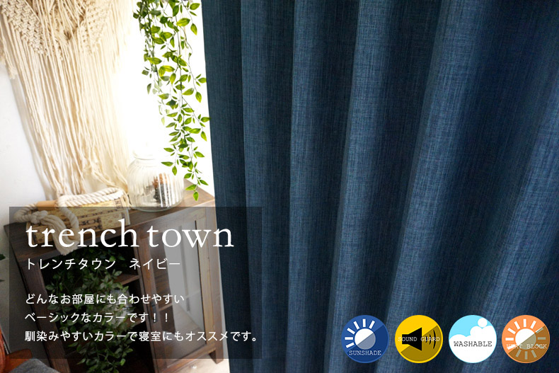 トレンチタウン　ネイビー