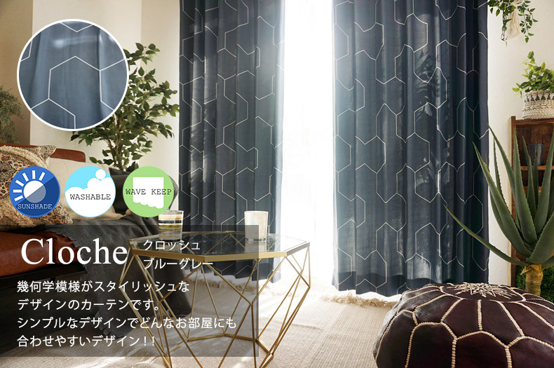 遮光カーテン　クリーク　ブルーグレー]