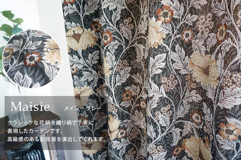 メイシー　グレー