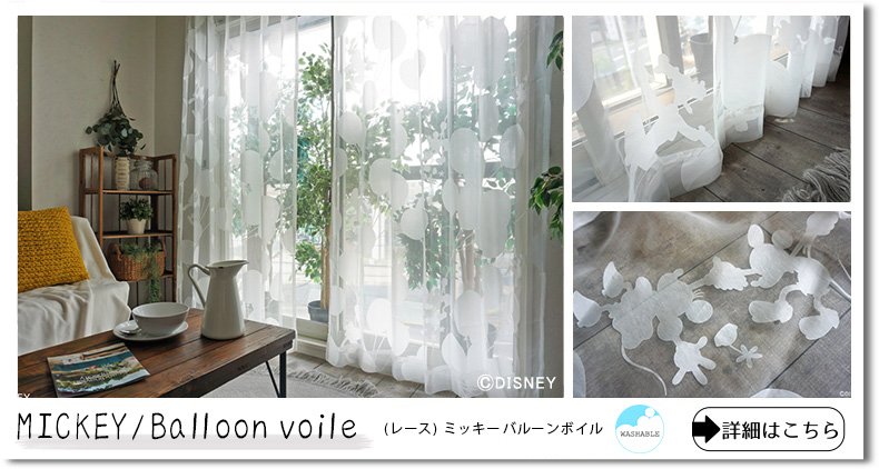 バルーンボイル