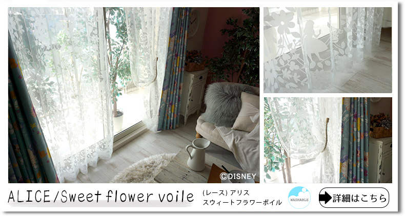 スウィートフラワーボイル