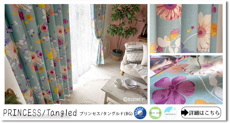 タングルドブルーグリーン